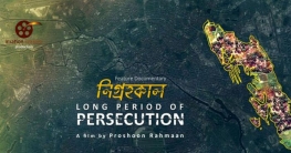 Documentary Review:Long Period of Persecution (2019)by Proshoon