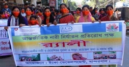 বান্দরবানে আন্তর্জাতিক নারী নির্যাতন প্রতিরোধে র‌্যালীও মানববন্ধন