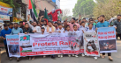 ফিলিস্তিনে গণহত্যার প্রতিবাদে বান্দরবানে বিক্ষোভ