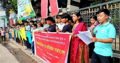 অপহরণ ও ধর্ষণের প্রতিবাদে বান্দরবানে ক্ষুদ্র নৃ-গোষ্ঠী শিক্ষার্থী
