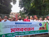 বাজারফান্ড জমির লীজ ৯৯ বছর ও রাজার সনদ বাতিলের দাবিতে মানববন্ধন