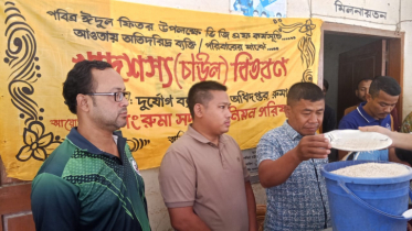 বান্দরবানের রুমা উপজেলায় পবিত্র ঈদ উপলক্ষে ভিজিএফ কর্মসূচি