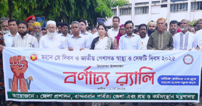 নানা আয়োজনে বান্দরবানে মহান মে দিবস উদযাপন