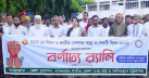 নানা আয়োজনে বান্দরবানে মহান মে দিবস উদযাপন
