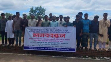 বান্দরবানে ভূমিদস্যুদের বিরুদ্ধে যুবদল ও স্থানীয়দের মানববন্ধন