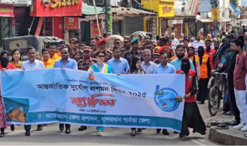 বান্দরবানে আন্তর্জাতিক দুর্যোগ প্রশমন দিবস পালিত