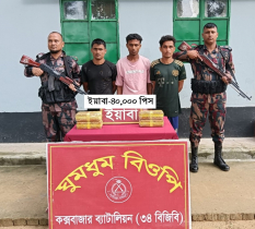 বিজিবির অভিযানে ৪০ হাজার ইয়াবাসহ আটক ৩