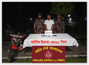 নাইক্ষ্যংছড়িতে বিজিবির অভিযানে ইয়াবাসহ আটক ১