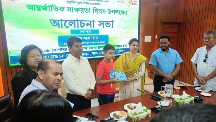 বান্দরবানে আন্তর্জাতিক সাক্ষরতা দিবস পালিত বান্দরবানে আন্তর্জাতিক সাক্ষরতা দিবস পালিত