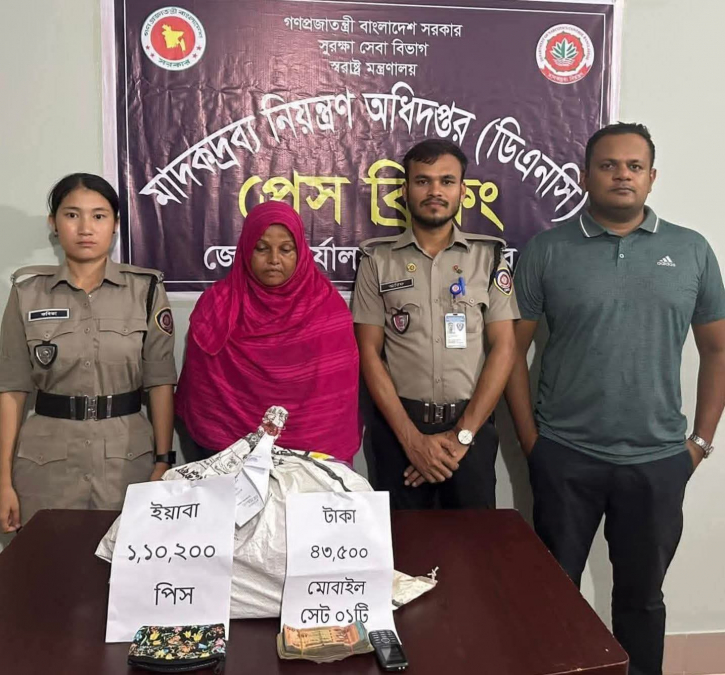 ১ লাখ ১০ হাজার ইয়াবাসহ ১ নারী গ্রেফতার ১ লাখ ১০ হাজার ইয়াবাসহ ১ নারী গ্রেফতার